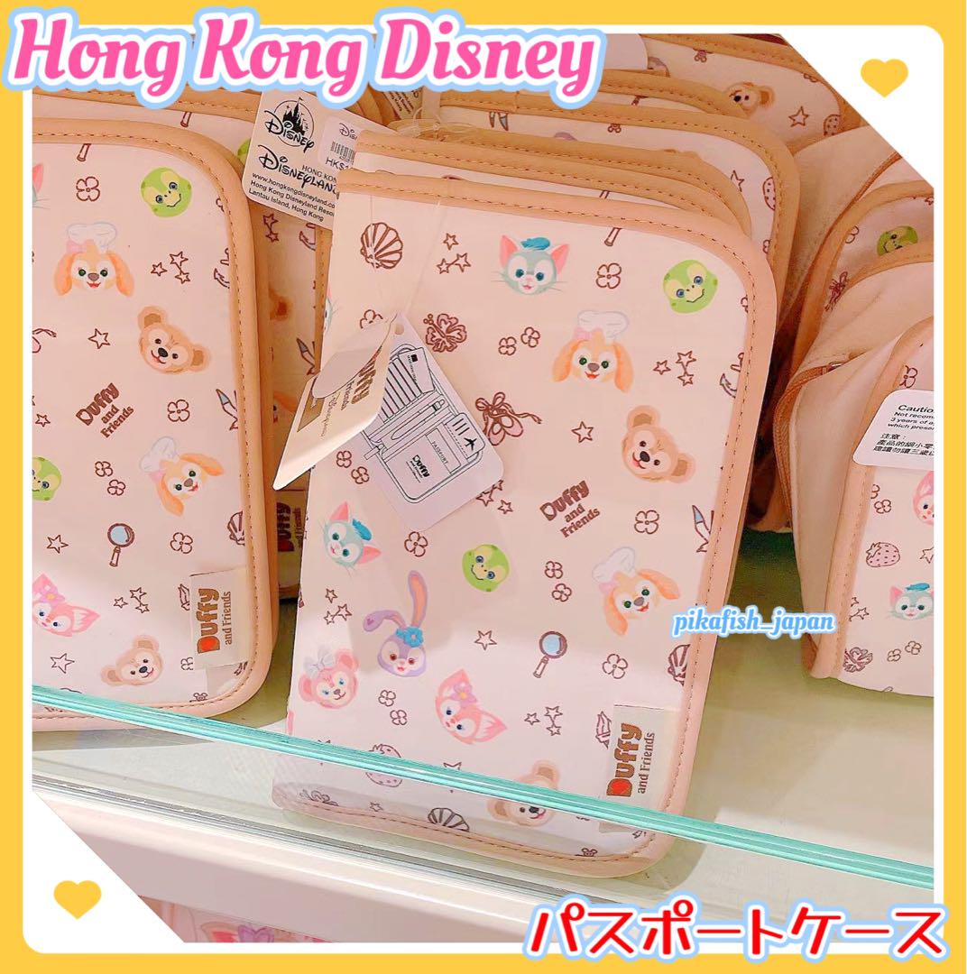 【フォロー☆正規品】ダッフィーフレンズパスポートケース香港ディズニー