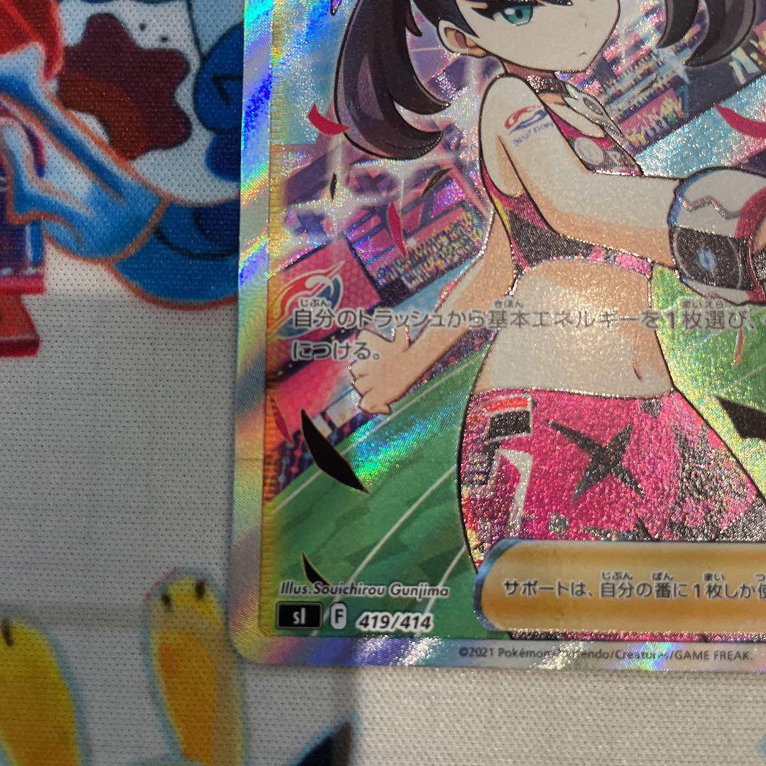 ポケモンカード Sr マリィのプライド Muzikal Fr