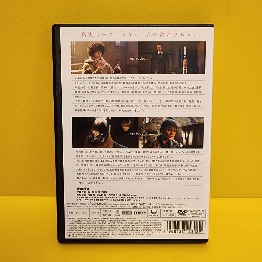 ミステリと言う勿れ 全6巻　　DVD Amazon.co.jp: ミステリと言う勿れ DVD 全6巻セット : パソコン