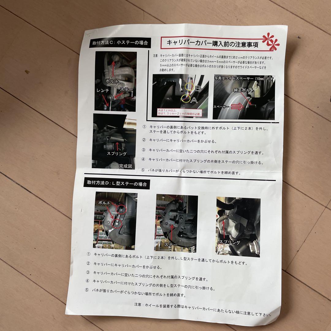 レクサスNX10系キャリパーカバー