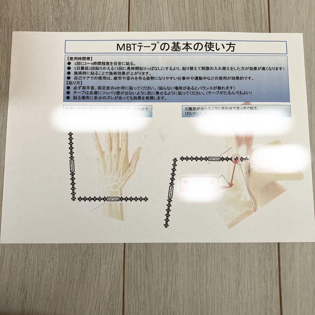 アクシス　MBTテープ  10枚　リカバリー　ボディチューニングテープ　説明書付