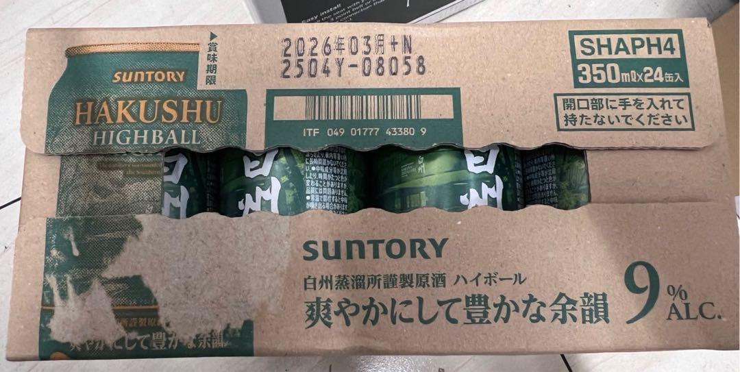 【新品・未開封】 白州ハイボール缶 350ml × 24本（1ケース）