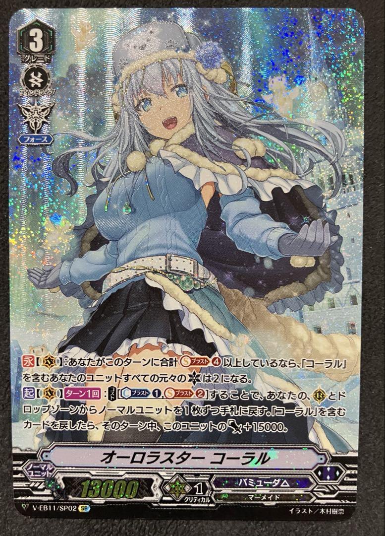 晴朗の乙女 レェナ SIR