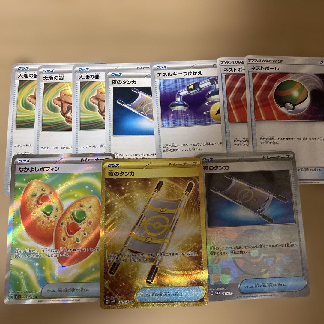 夜のタンカ UR なかよしポフィン UR 3枚セット ポケモンカード夜のタンカURなかよしポフィンSR - メルカリ