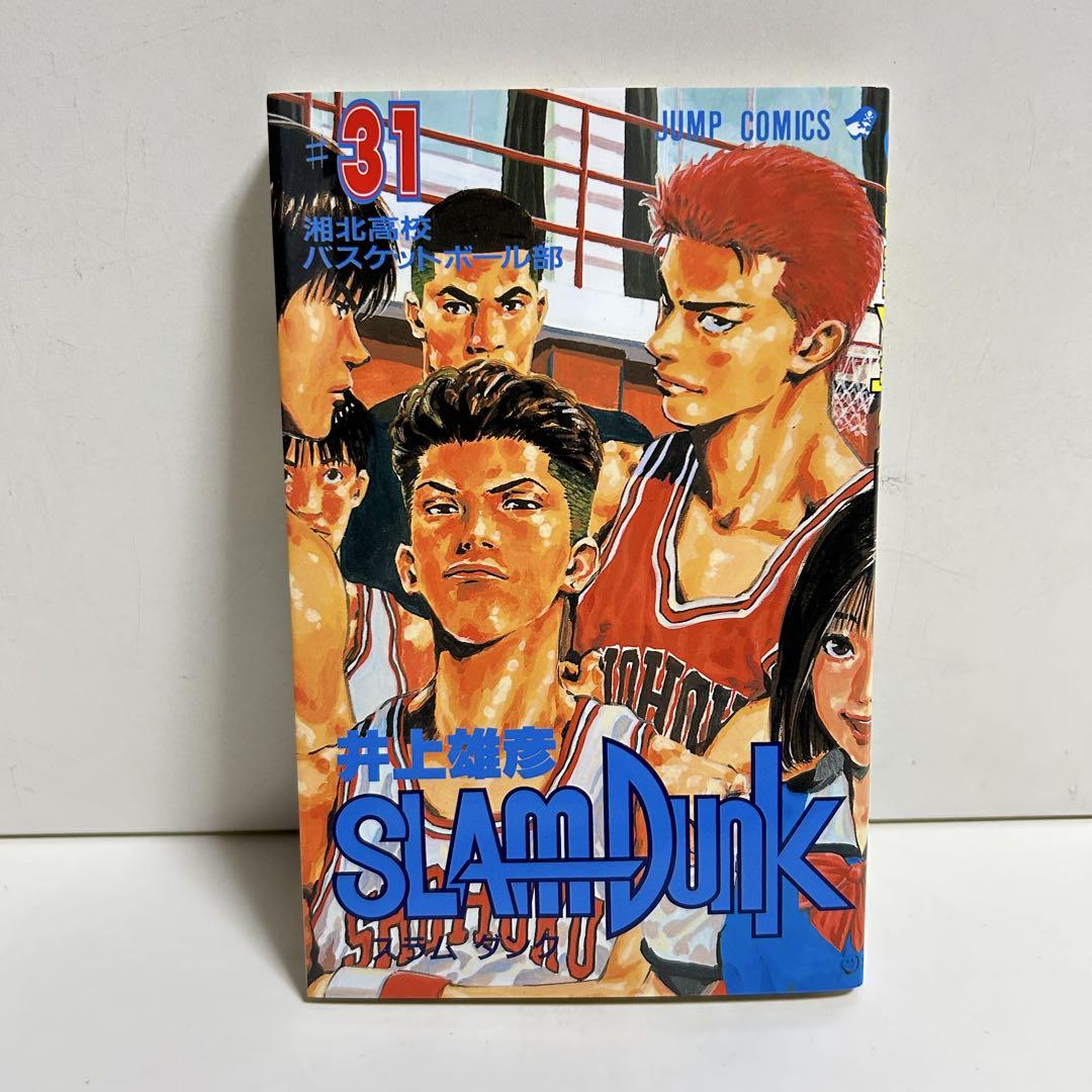 SLAM DUNK スラムダンク 1〜31巻　全巻セット　まとめ売り　全巻