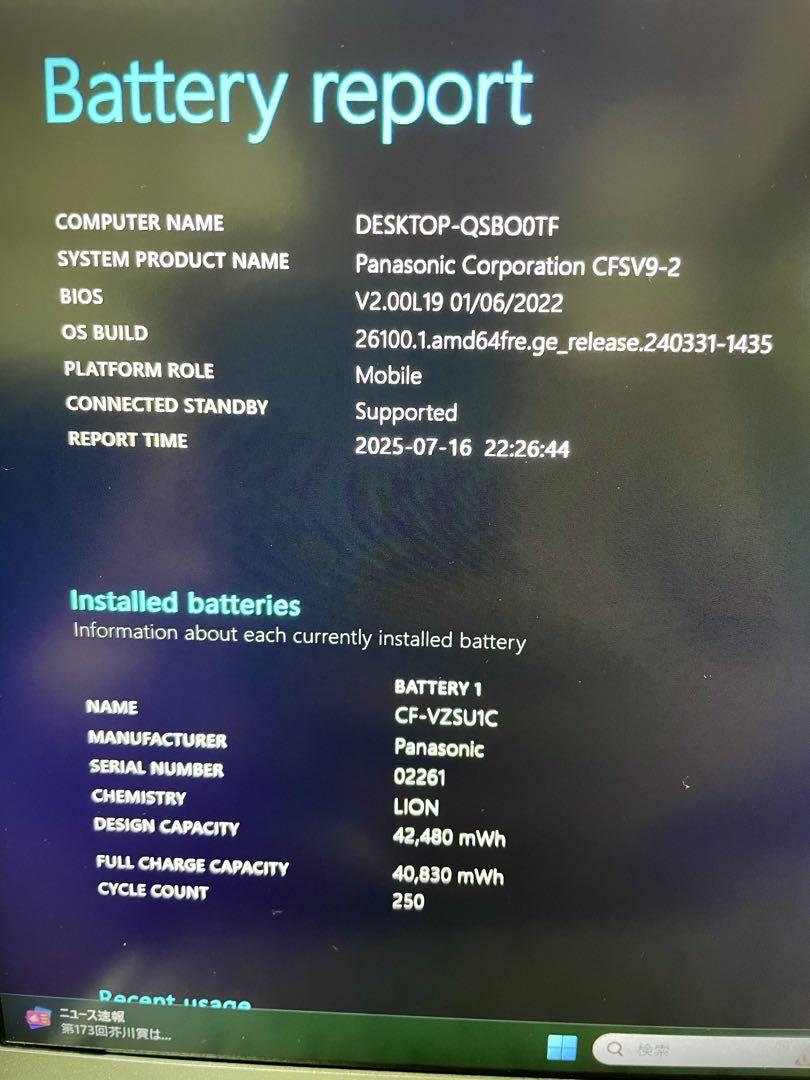 CF-SV9 i5/8GB/256GB/win11/office2024付き