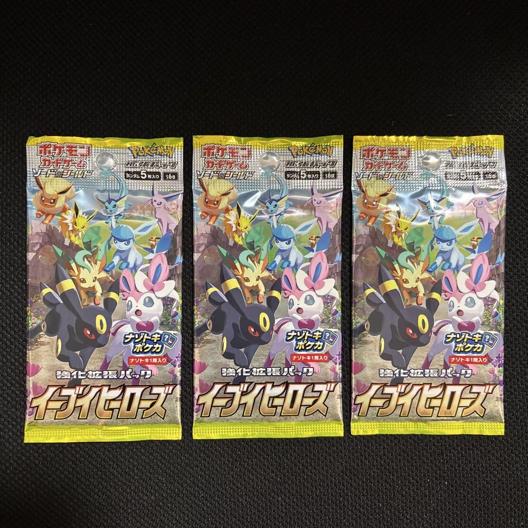 ポケモン - イーブイヒーローズ　97パック、双璧のファイター　3パック イーブイヒーローズ 3パック - メルカリ
