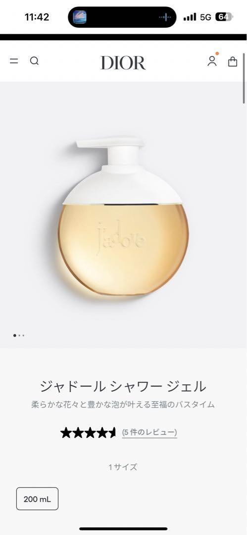 Dior ジャドール シャワージェル 200ml 新品未使用