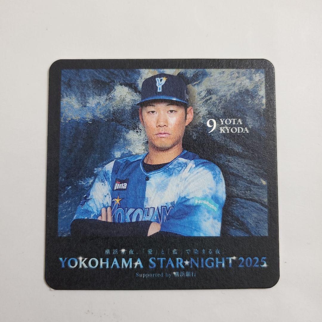 Oサイズ ♯9 京田陽太 横浜DeNAベイスターズ 交流戦2025 HOME m￣)＜冷ゃι 中華 on X: 