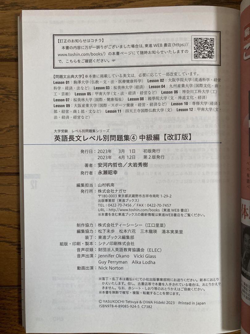 英語長文レベル別問題集 4 中級編 - メルカリ