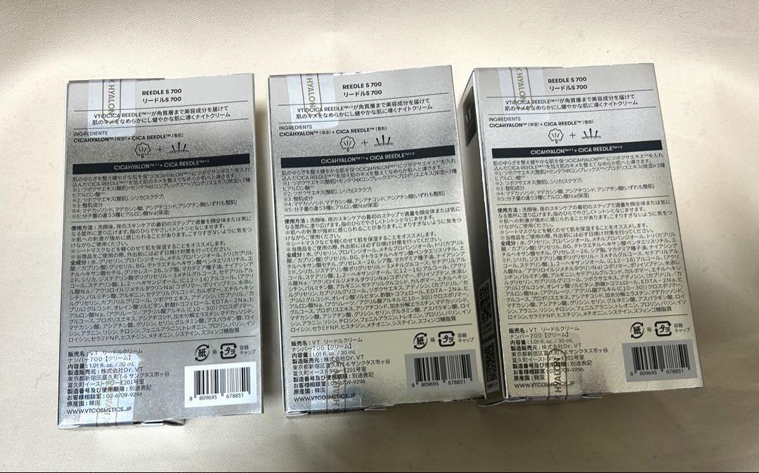 【新品 未開封】リードルショットVT Cica Reedle S700 30mL