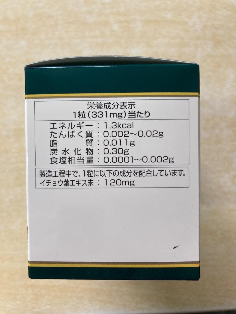 GBE-24 フォルテ120mg イチョウの葉エキス 180粒 b