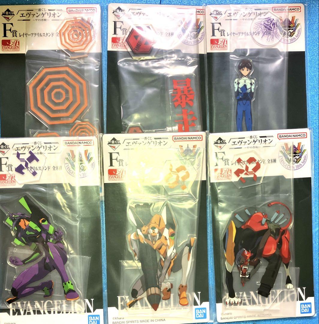 【新品】エヴァンゲリオン　一番くじ　レイヤーアクリルスタンド　全8種セット　① エヴァンゲリオン 一番くじ ヤマト大作戦 F賞 レイヤーアクリル