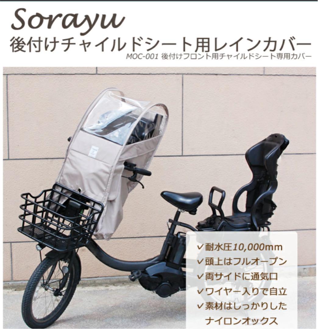 自転車 チャイルドシート 前 後付け