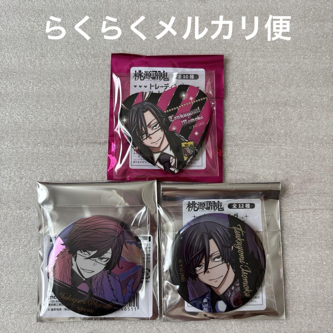 桃源暗鬼 桃華月詠 缶バッジコレクション メタリック缶バッジ ハート缶バッジ 桃華月詠 メタリック缶バッジ 桃源暗鬼 - メルカリ