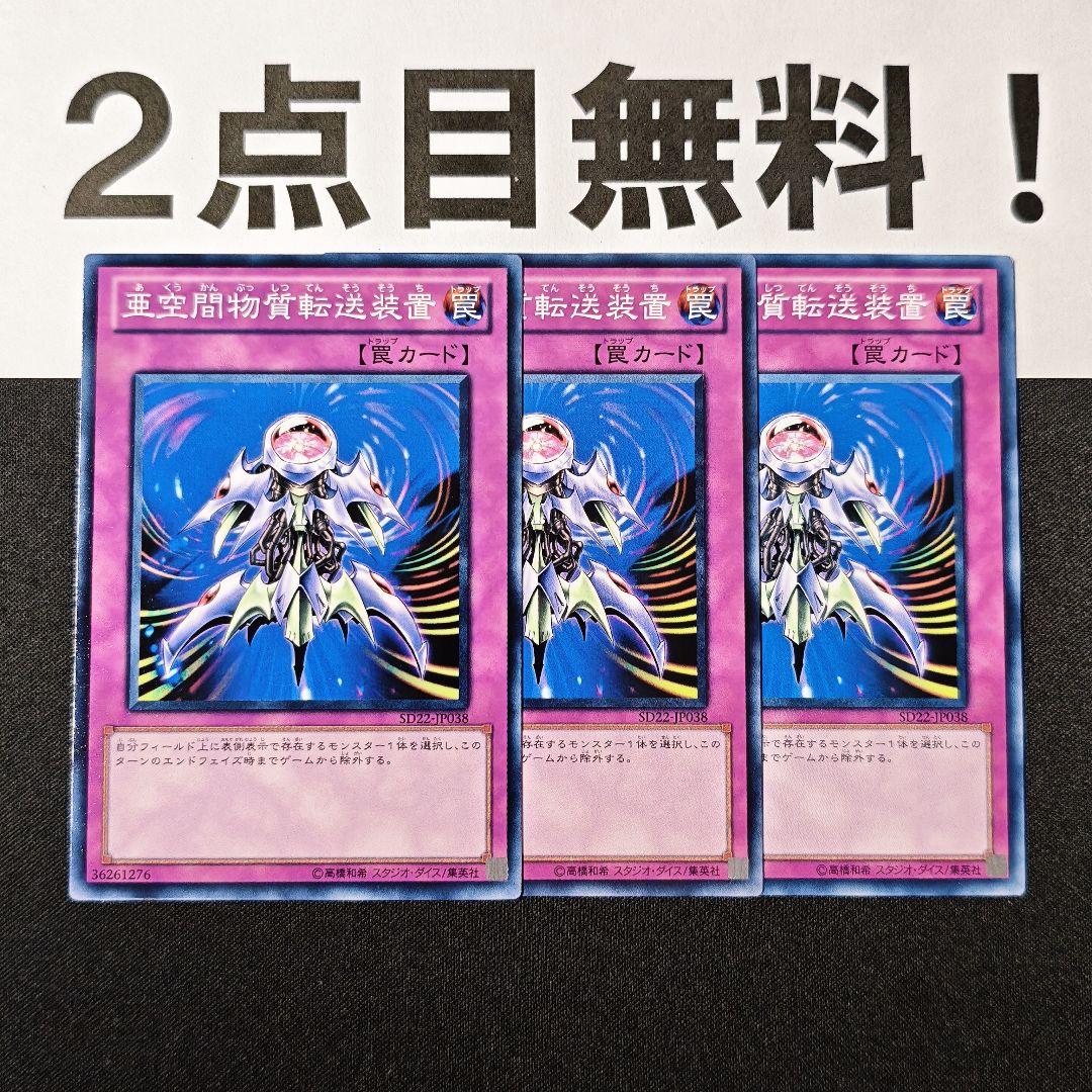遊戯王　亜空間物質転送装置　スーパー　韓国語　1st Amazon.co.jp: 遊戯王 304-052-SE 《亜空間物質転送装置