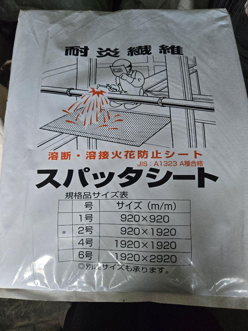 スパッタシート2枚セット