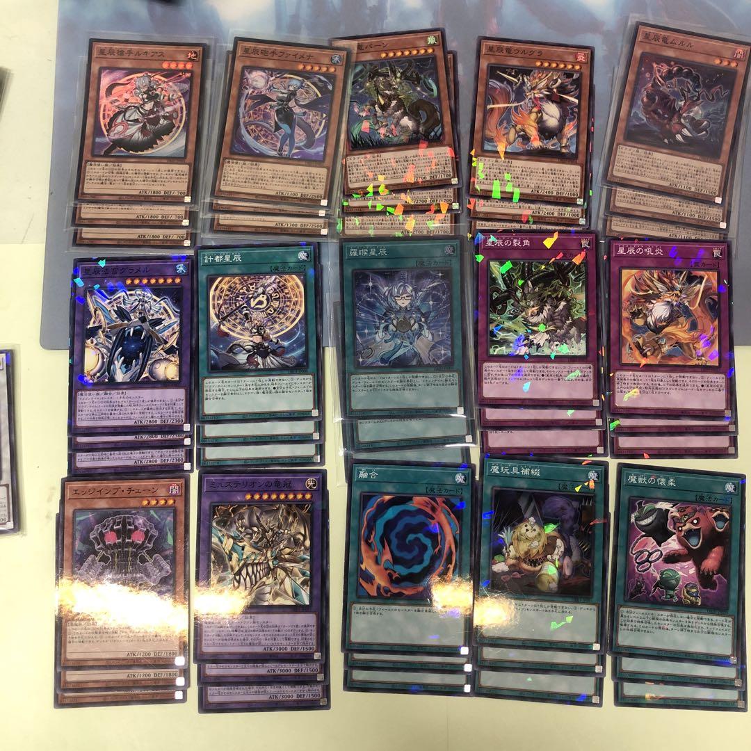 最新の激安 遊戯王OCG 星辰竜 メルカリ - 15種類45枚セット デッキパーツ 遊戯王OCG デュエルモンスターズ