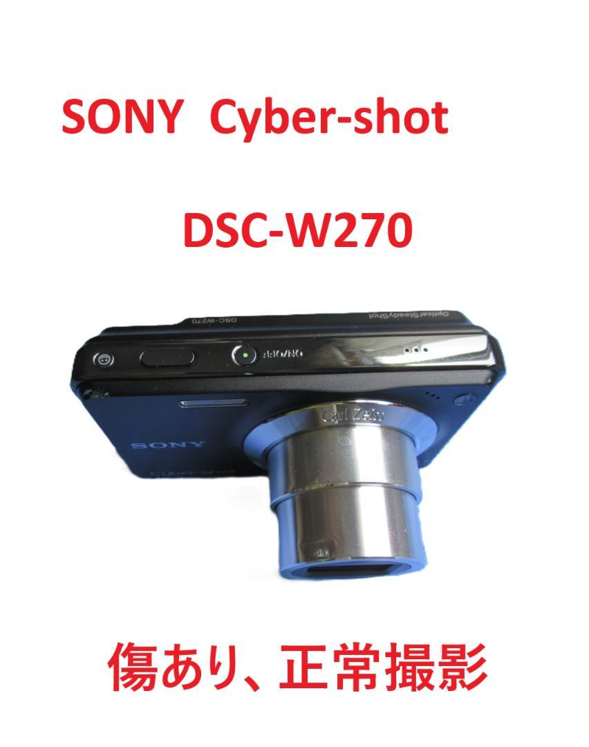 【Sony】デジカメ・サイバーショットDSC-W270（正常撮影、傷あり）