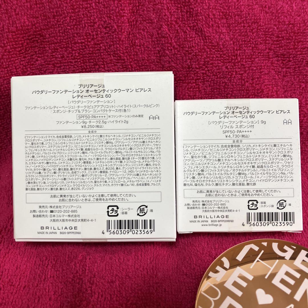 BRILLIAGE オーセンティックウーマンピアレス60セット