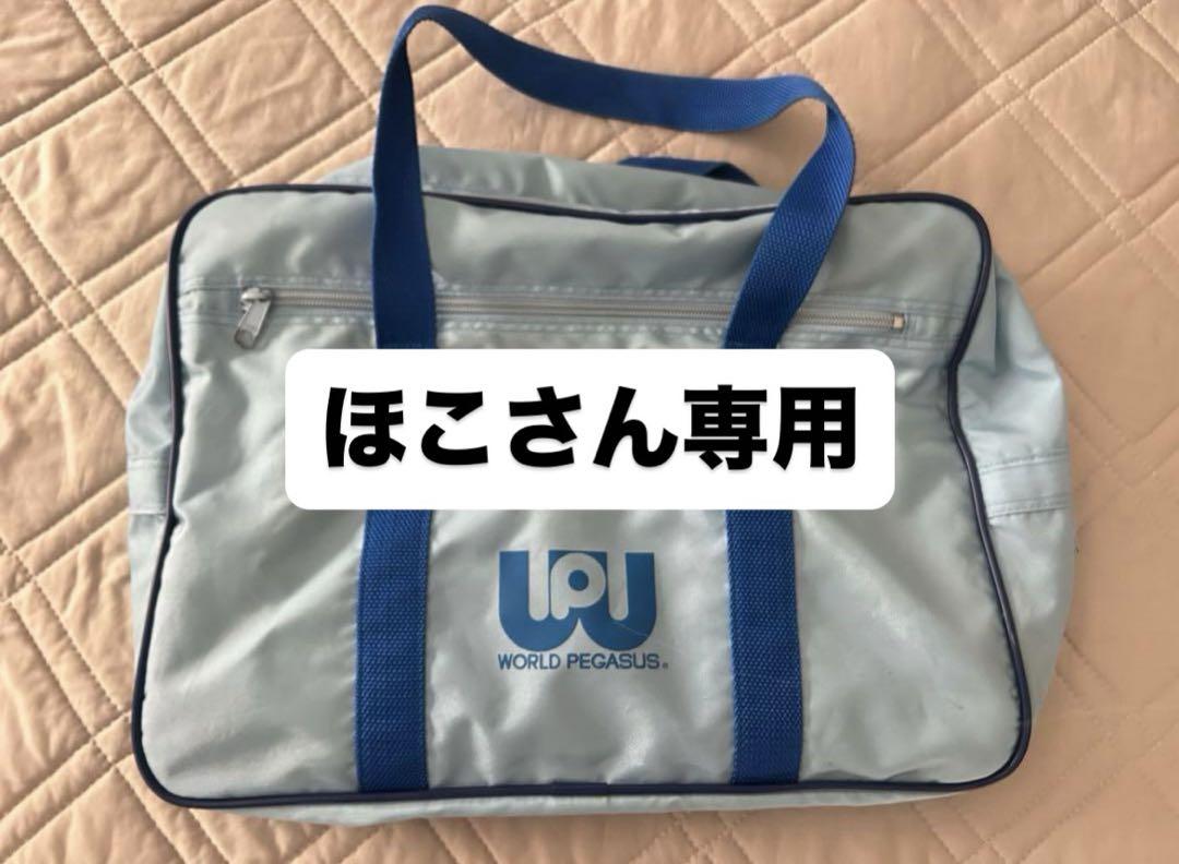 ワッぺ 旧型 水色