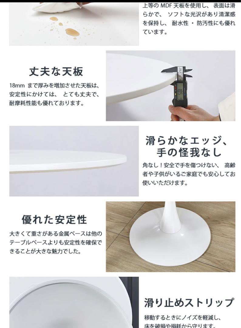 丸テーブル  食卓 直径80cm 北欧風