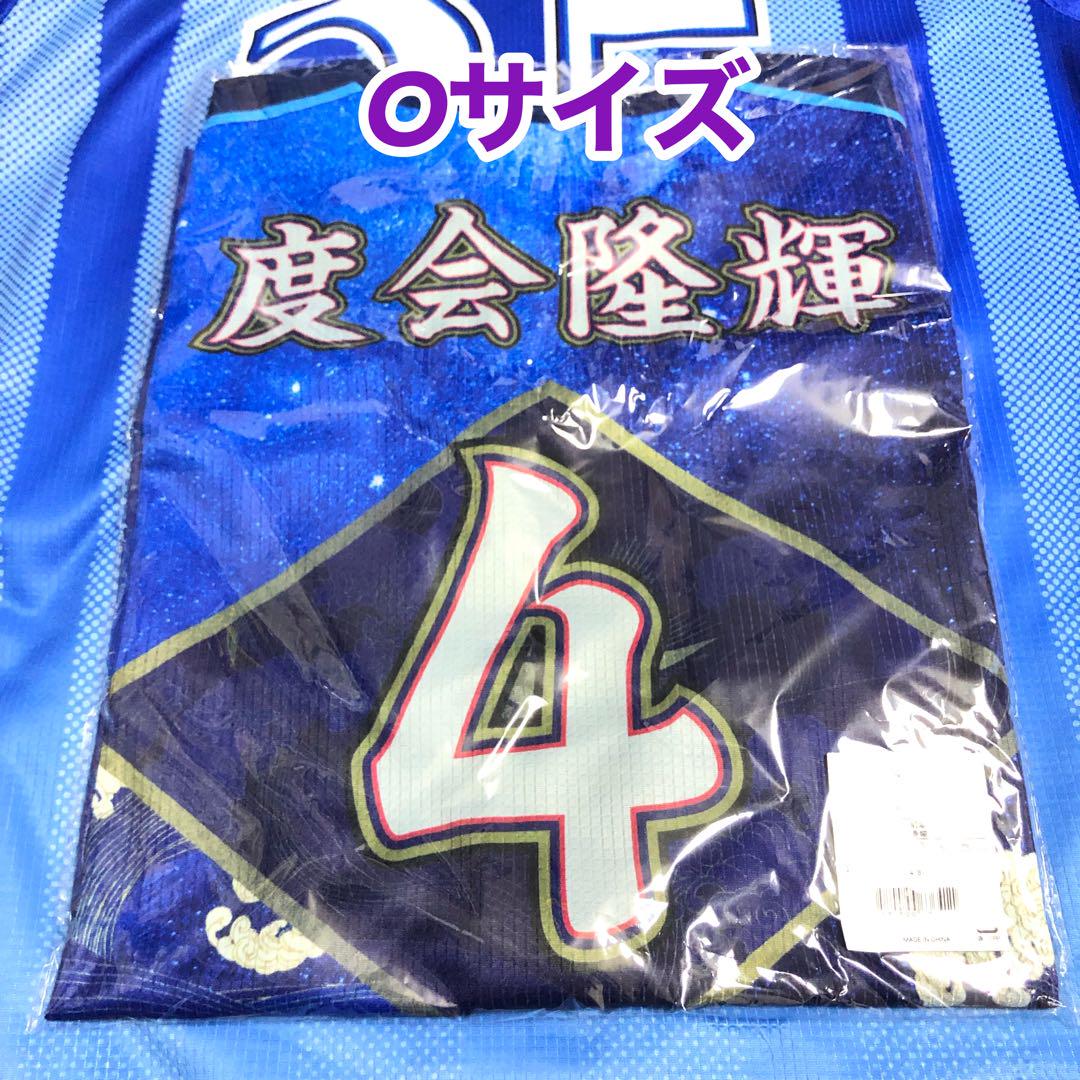 横浜DeNAベイスターズ　スターナイト　レプリカユニフォーム　度会隆輝　Oサイズ 横浜DeNAベイスターズ 度会隆輝2024スターナイトユニフォーム L