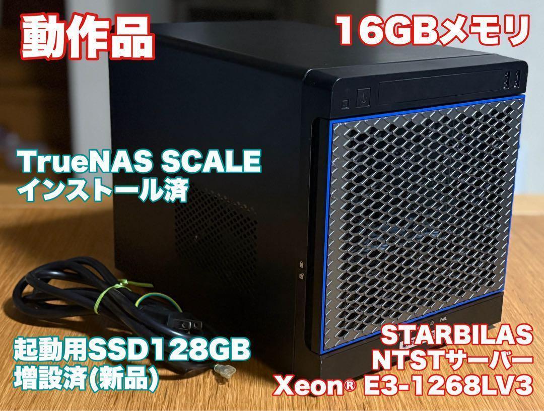 【TrueNAS Scale】STARBILAS／NTSTサーバー