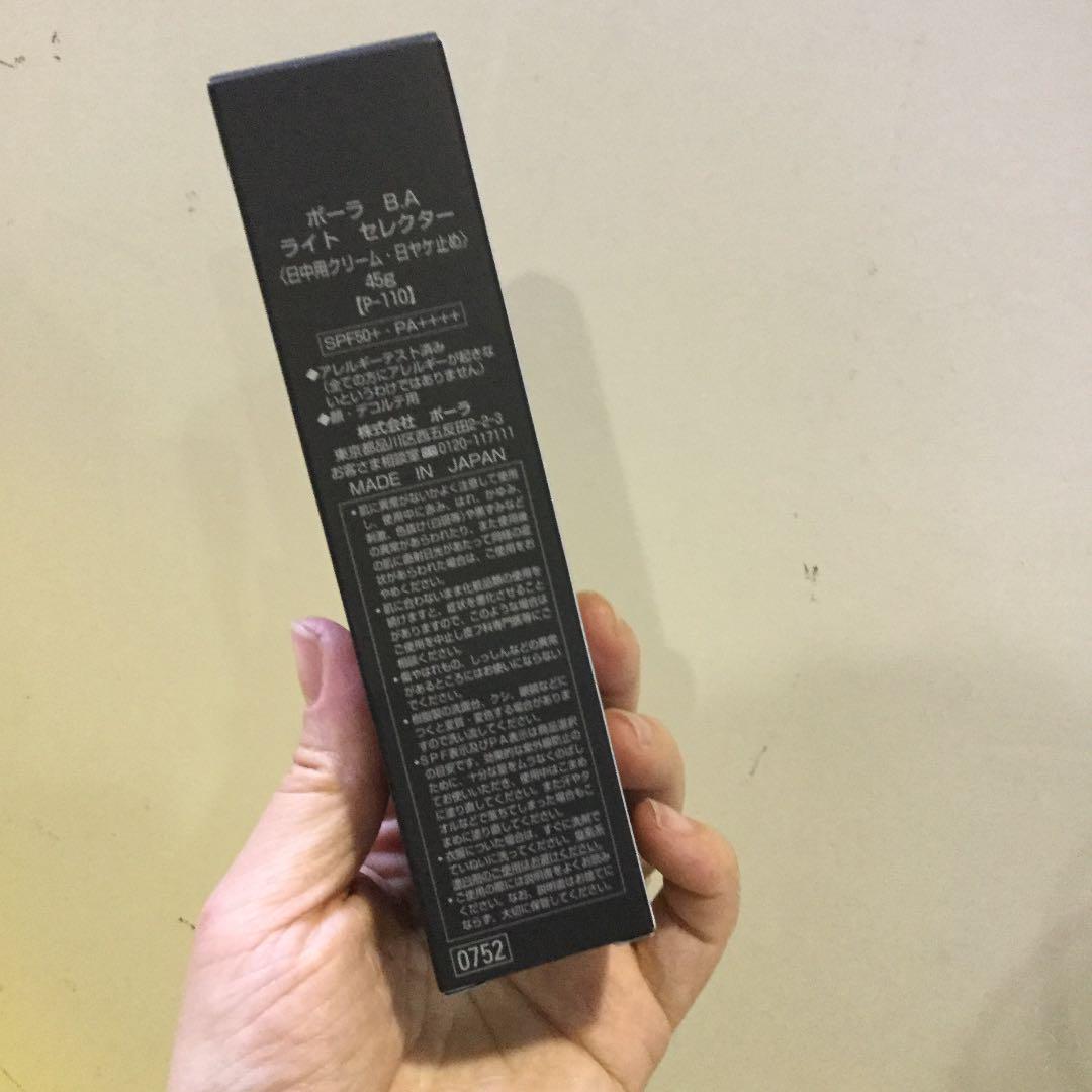ポーラ B.A ライト セレクター 新品