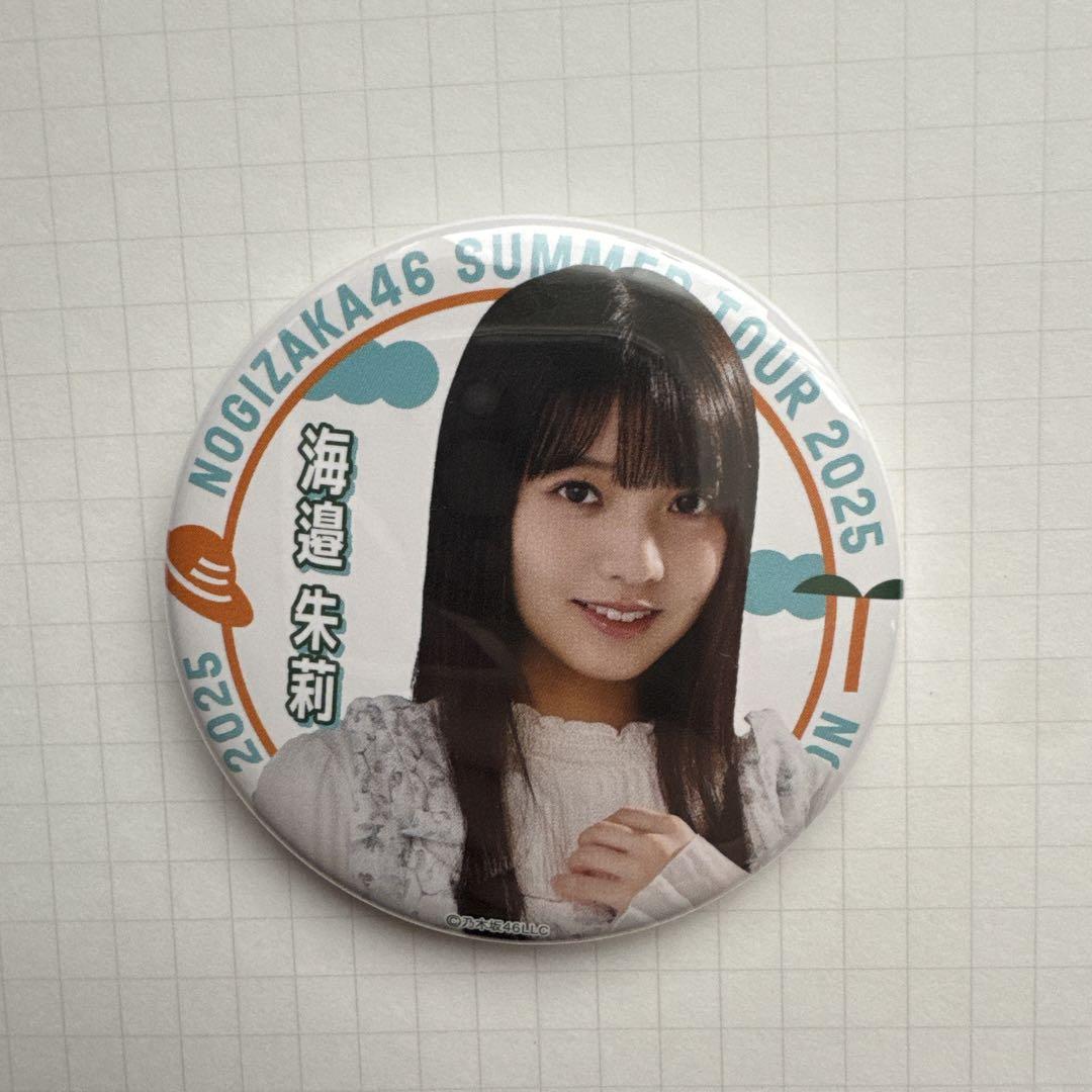 乃木坂46 真夏の全国ツアー2025 A賞 海邉朱莉 乃木坂46 会場限定生写真 海邉朱莉 真夏の全国ツアー2025 T