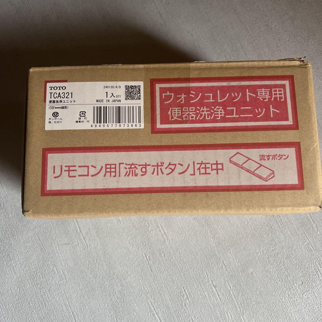 TOTO TCA321 ウォシュレット専用便器洗浄ユニット