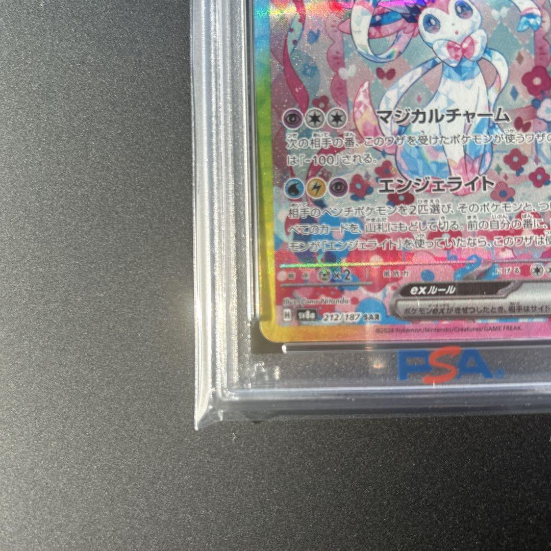 ニンフィアex SAR SV8a【PSA10】テラスタルフェスex ニンフィアex SAR SV8a テラスタルフェスex