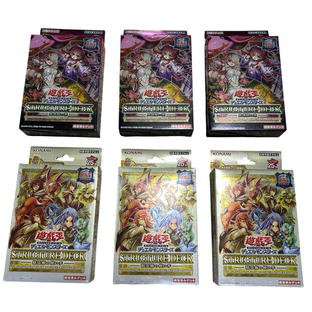 未開封【遊戯王】精霊術の使い手 蟲惑魔の森 構築済みデッキ 各