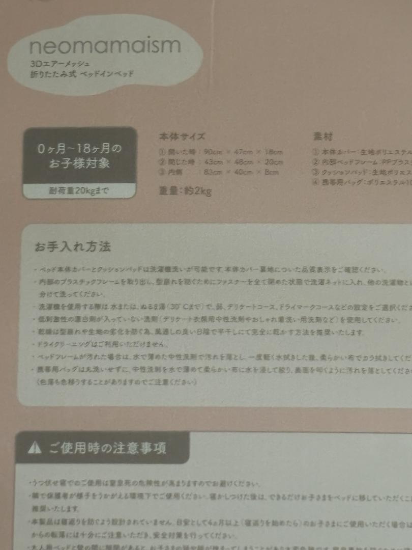 ３Dエアーメッシュ折り畳み式ベッドインベッド