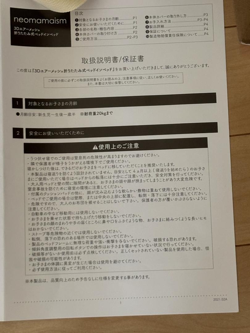３Dエアーメッシュ折り畳み式ベッドインベッド