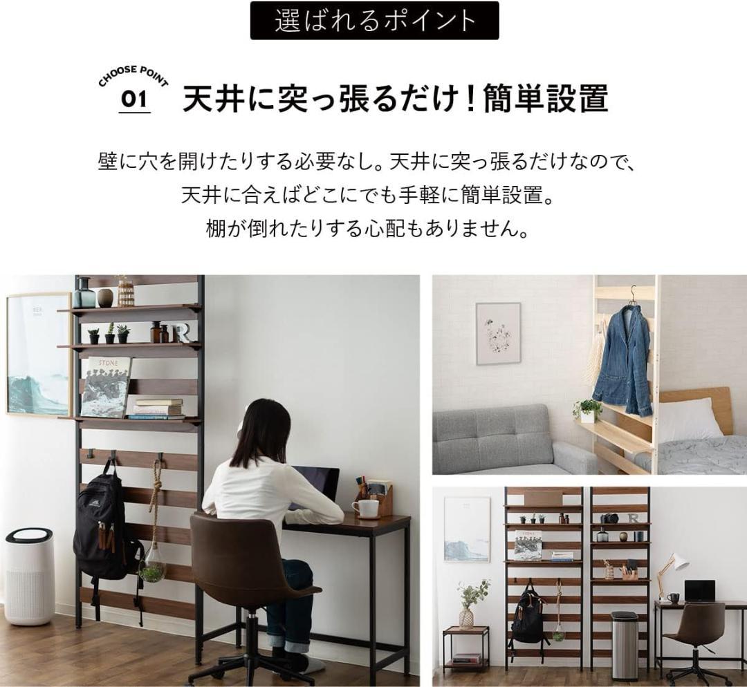 【新品・未使用】エムール つっぱりラック 幅80 ホワイト 簡単設置 シェルフ