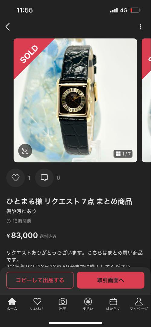 ひとまる様 リクエスト 6点 まとめ商品