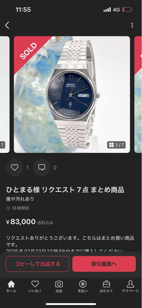 ひとまる様 リクエスト 6点 まとめ商品