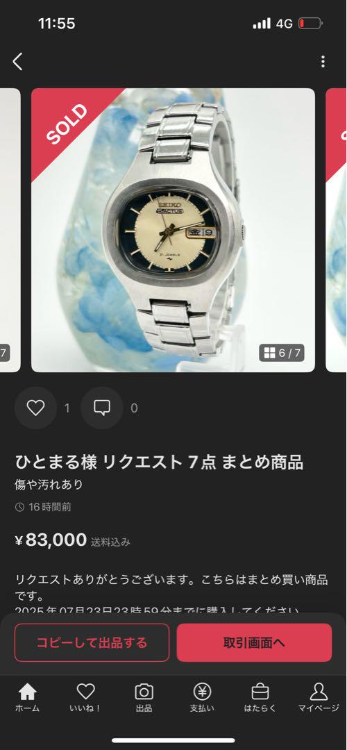 ひとまる様 リクエスト 6点 まとめ商品
