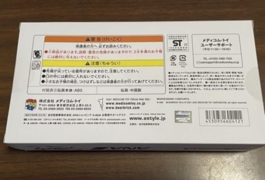 新品 羽生結弦選手YUZU×BE＠RBRICK ANA 歴代衣装コレクション