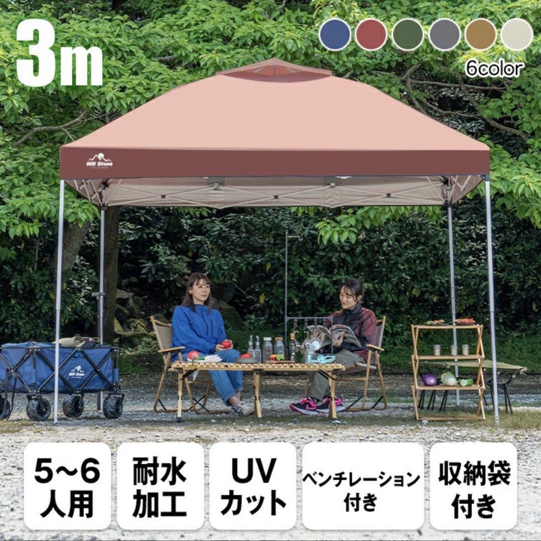 新品【３×３m】訳あり‼️ワンタッチタープテント簡単組み立て専用バッグ付ad022