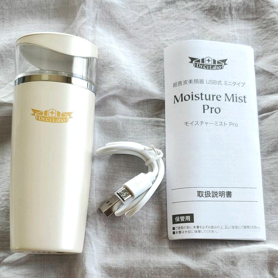 未使用 ドクターシーラボ 多機能超音波美顔器 全国送料無料 未使用 ドクターシーラボ モイスチャーミストPro