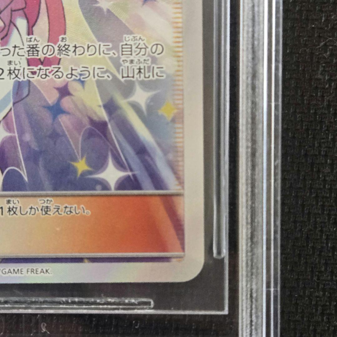 リーリエの全力　BGS10 ゴールドラベル
