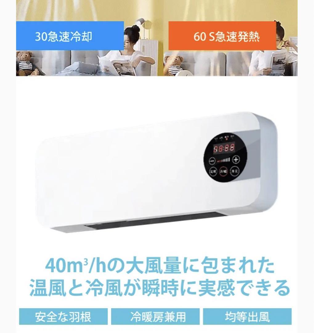 壁掛け式移動可能エアコン