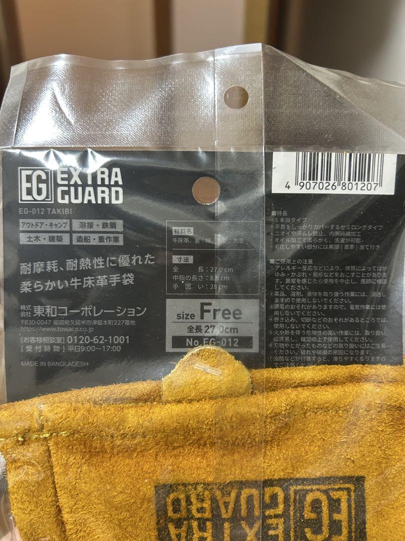 Tokyo Camp Moraknivナイフ＆キャンプグローブセット