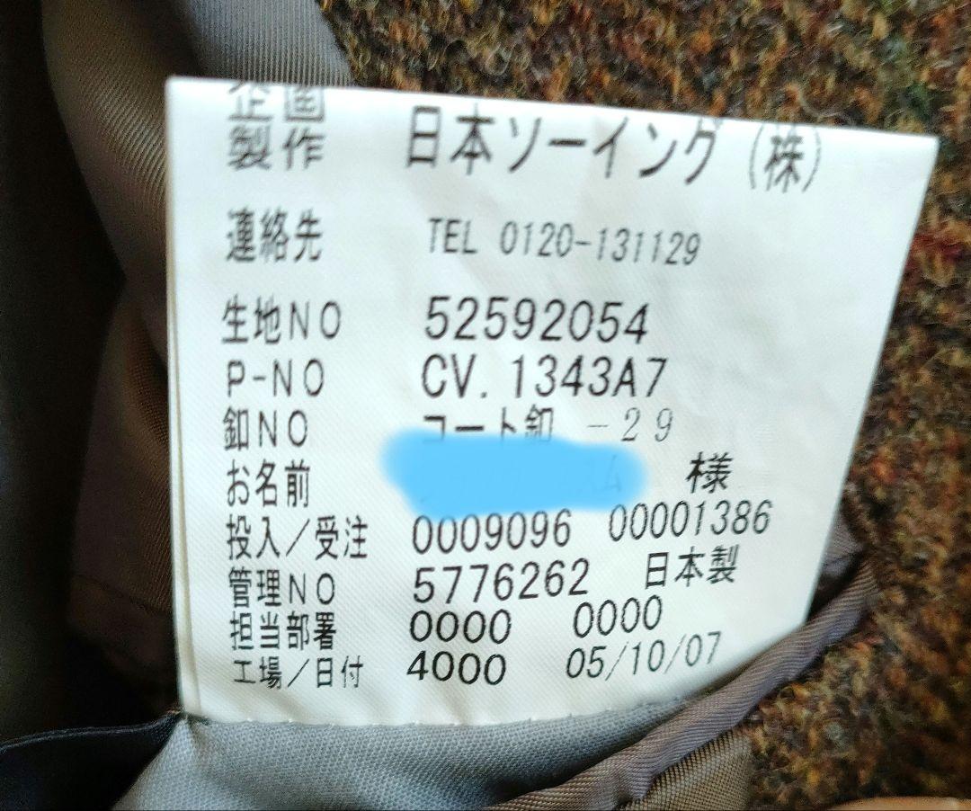 ウール ヘリンボーン コート 4つボタン　MENS　ハリスツィード