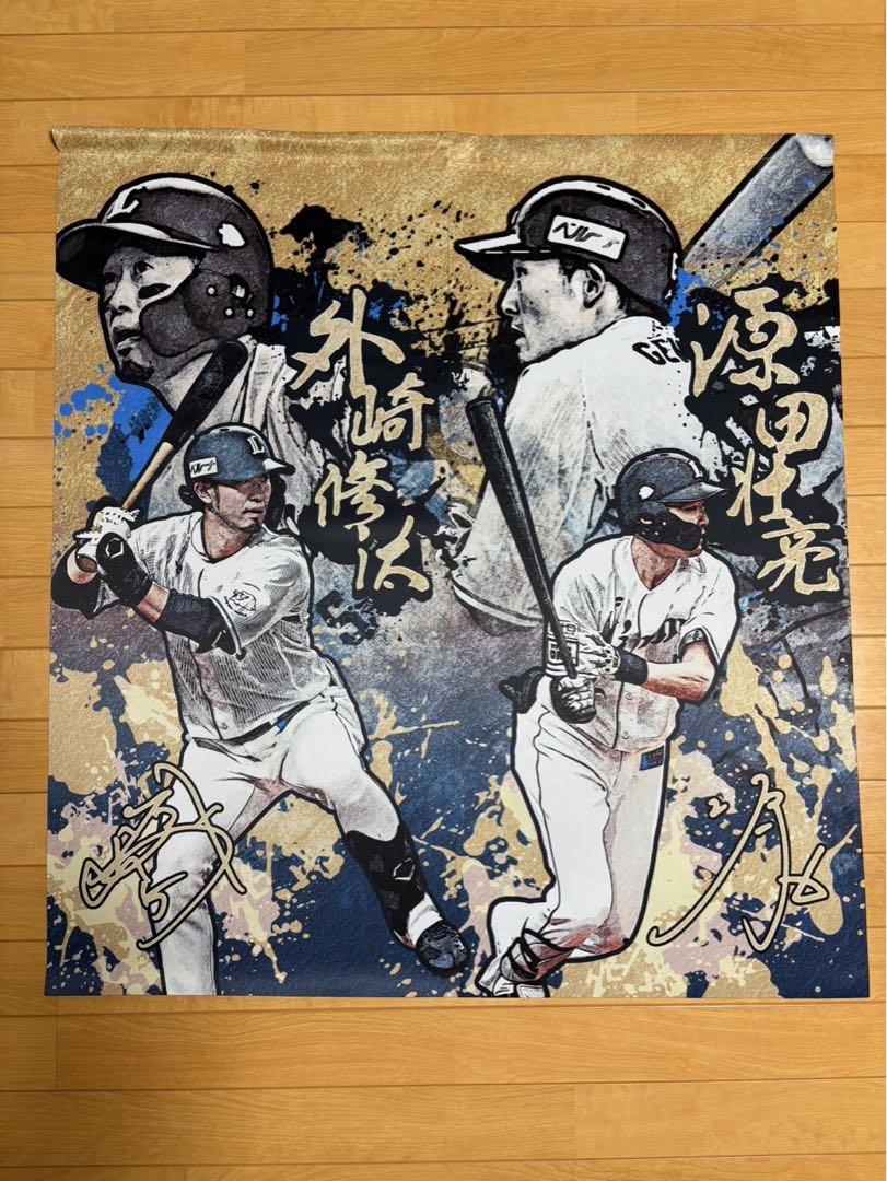 ライオンズのれん4種セット　高橋、今井、外崎、源田、中村、栗山、武内、西川 西武ライオンズ プレイヤーズのれん高橋光成 今井達也 外崎修太
