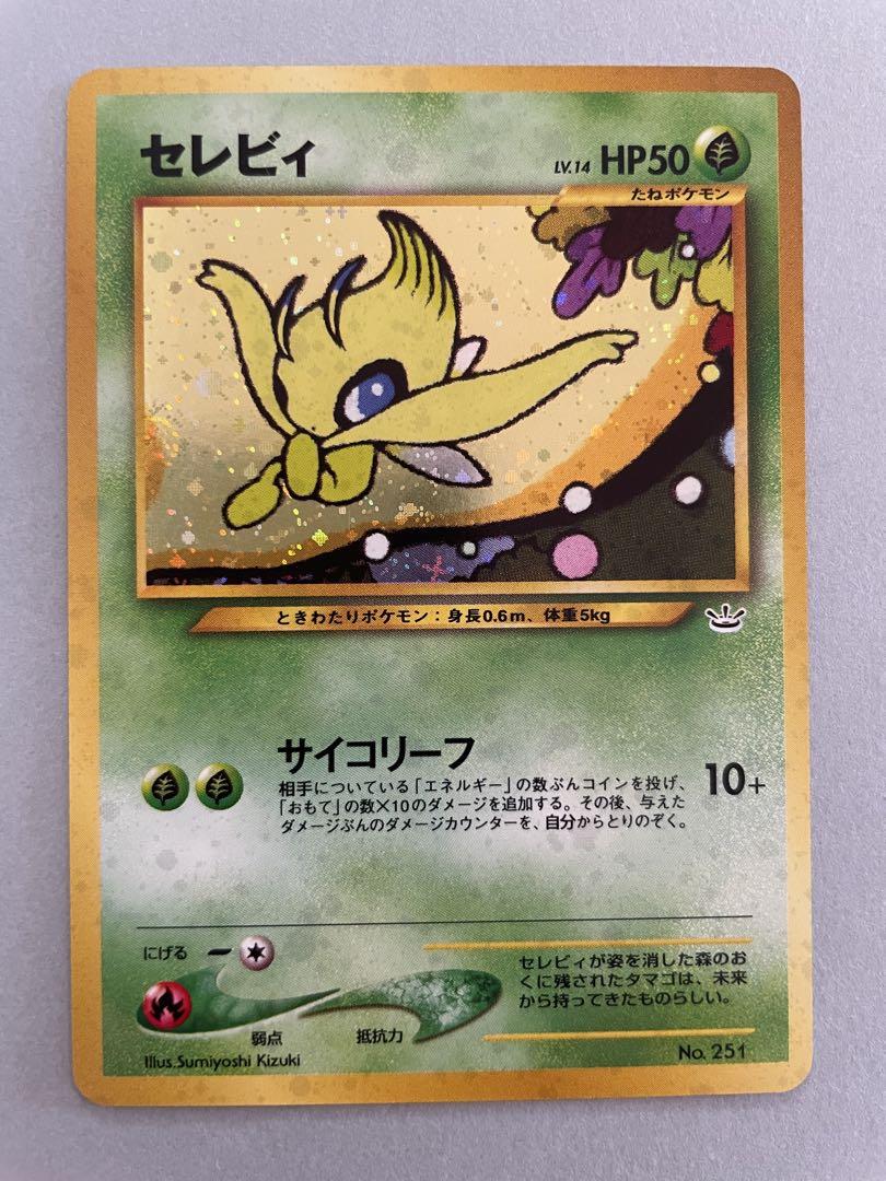 セレビィ　旧裏　ポケモンカード セレビィ 旧裏 ポケモンカード - メルカリ