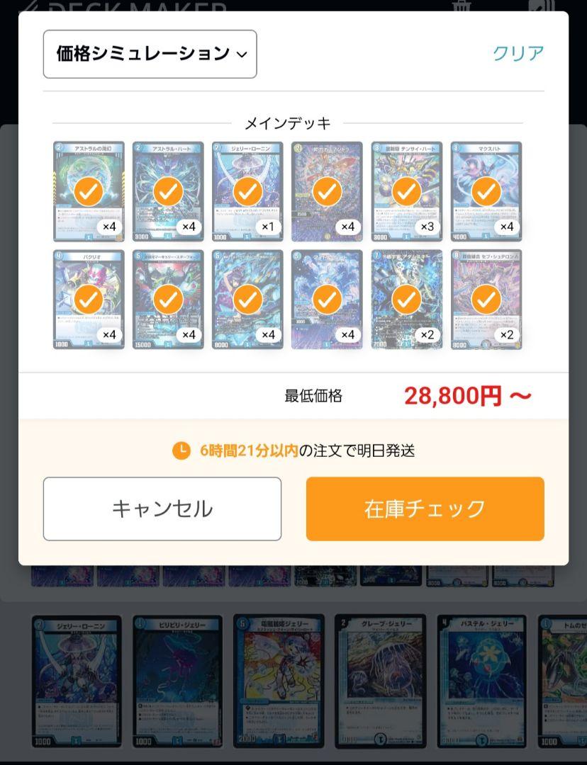青単サイバー デッキ スリーブ付き 青単サイバー デッキ販売 サイバーチューンスリーブ付き - メルカリ