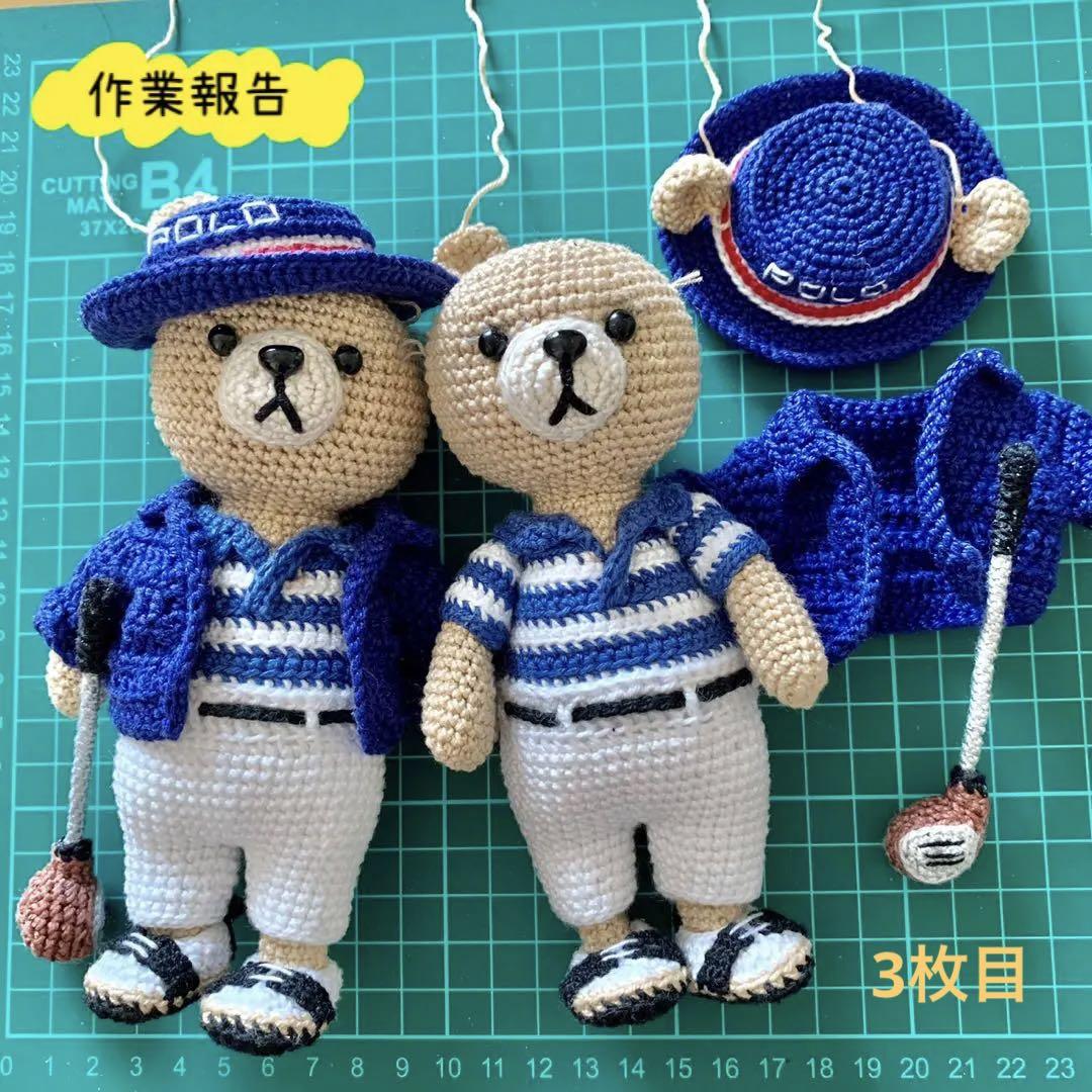 オーダー★あみぐるみ★ゴルフ★くま